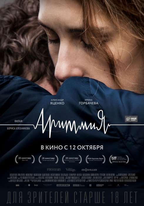 Primer Festival de cine ruso en Argentina: Reseñas 9